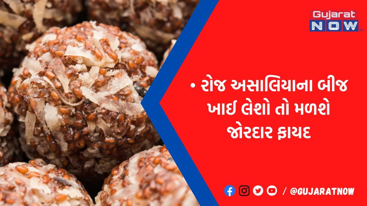 રોજ અડધી ચમચી આ બીજ ખાઈ લેશો તો, સેક્સુઅલ પાવર વધારવાથી લઈ થાઈરોઈડ, એનિમિયાની સમસ્યા થશે દૂર