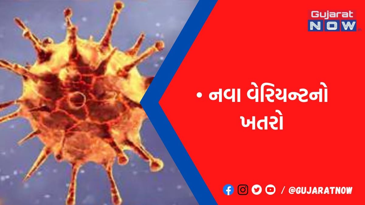 એક દિવસમાં કોરોનાના વર્ષના સૌથી વધુ 1134 કેસ