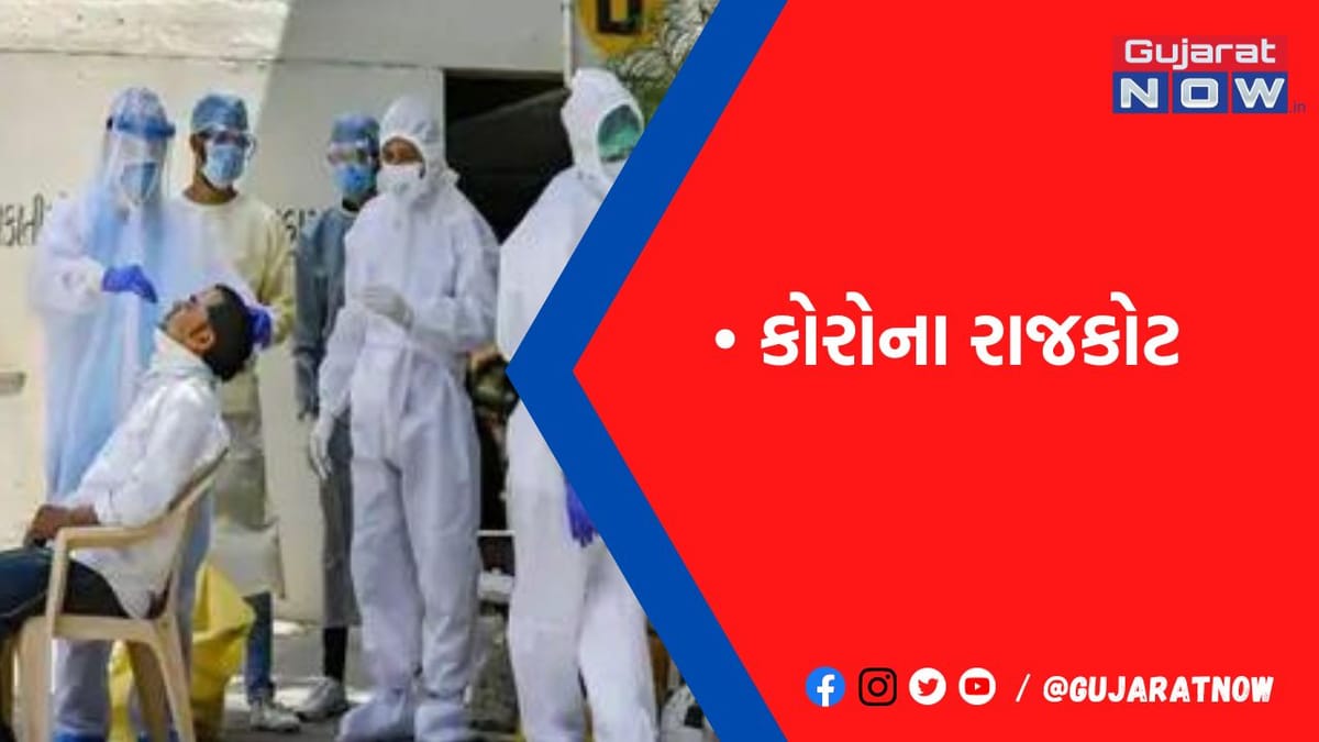 આજે વધુ 14 દર્દીઓ પોઝિટિવ, એક્ટિવ કેસની સંખ્યા 168, 2 દર્દી સારવાર હેઠળ