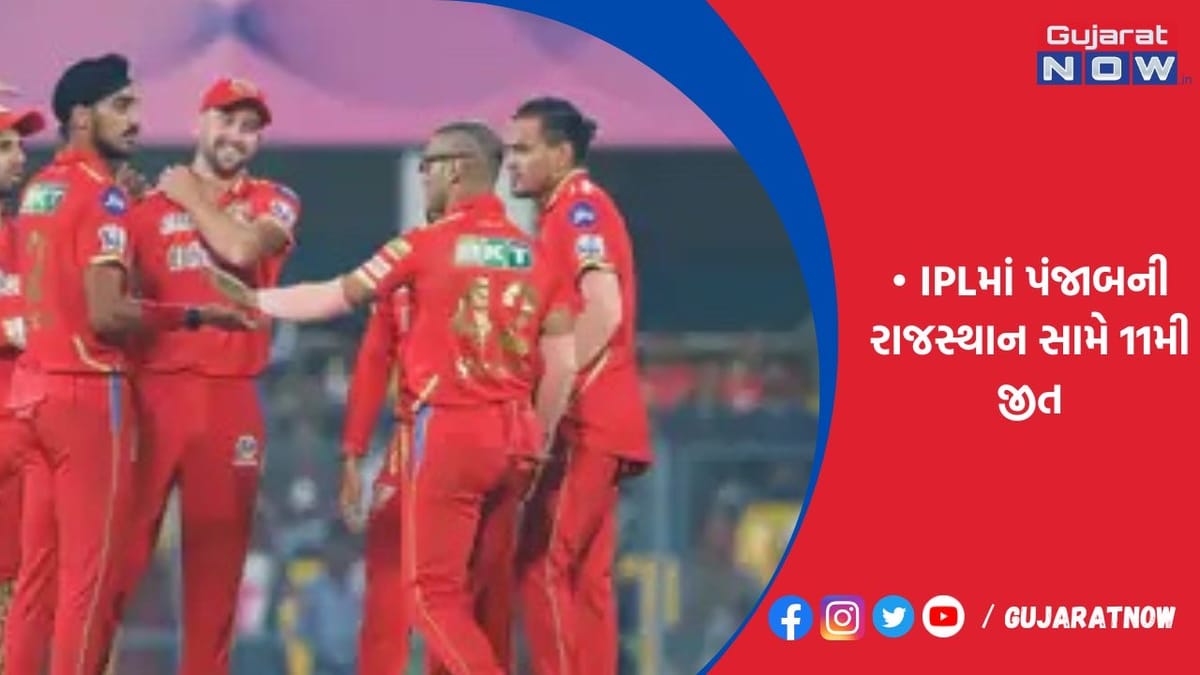 રોમાંચક મેચમાં 5 રને જીત મેળવી