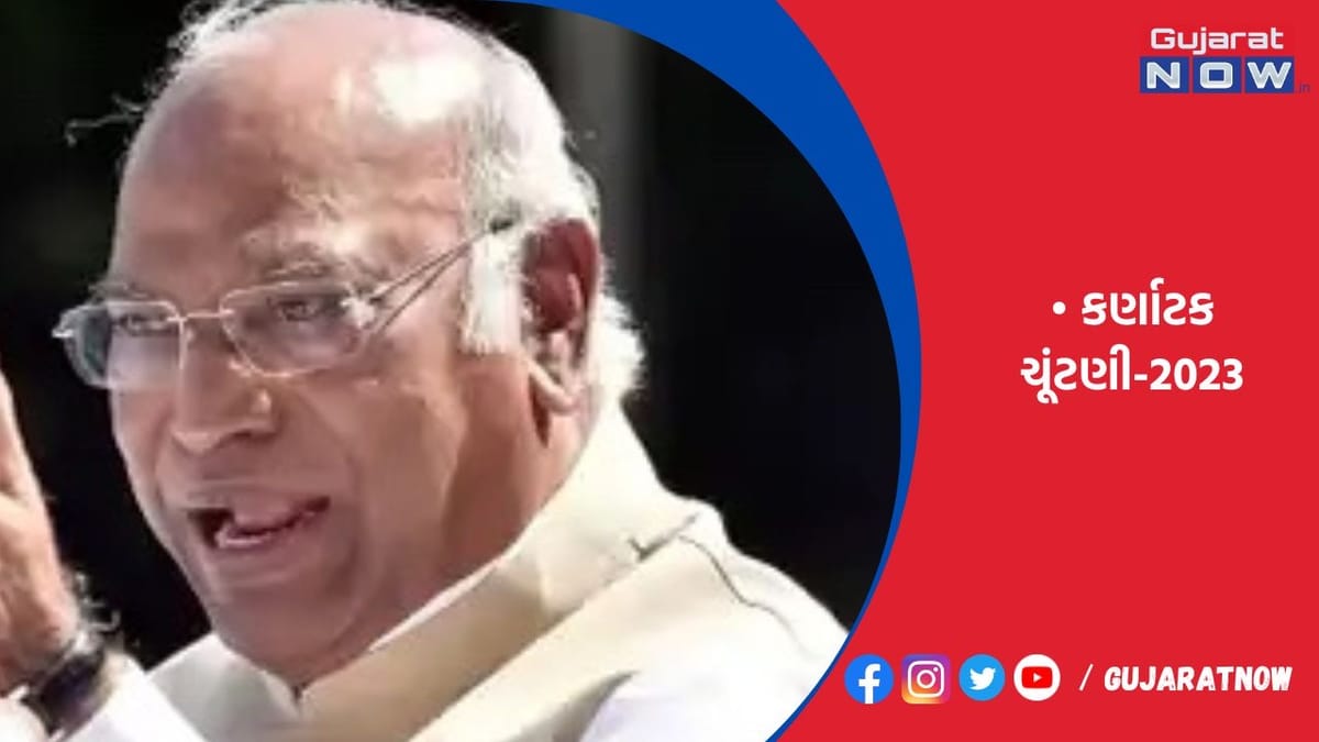 ખડગેને હરાવનારને જ ટિકિટ અપાઇ