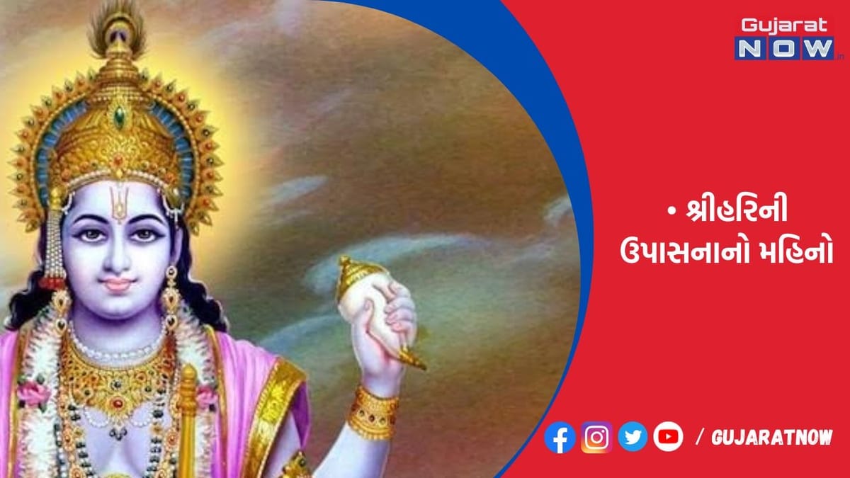 સ્નાન અને જળ દાનનું વિશેષ મહત્વ ધરાવે છે વૈશાખ મહિનો