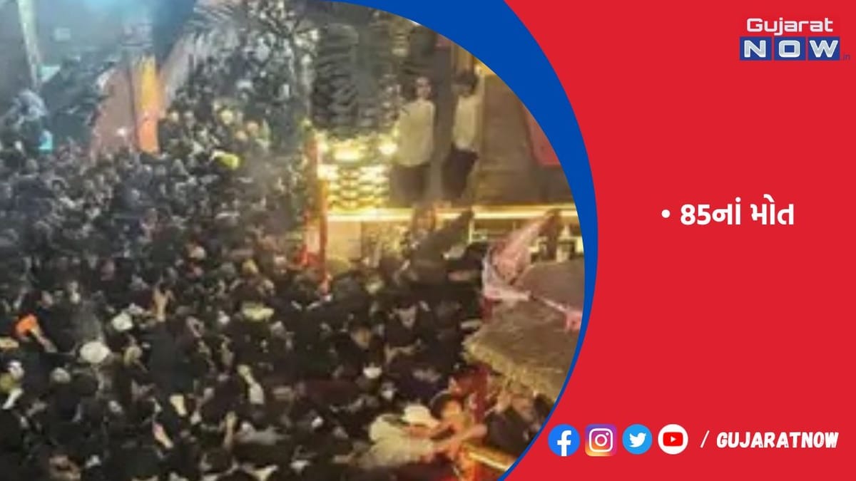 યમનમાં ચેરિટી ઇવેન્ટમાં નાસભાગ