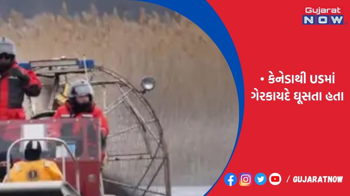 ક્યૂબેક-ઓન્ટારિયો બોર્ડર નજીક સેન્ટ લોરેન્સ નદીમાં બોટ પલટી