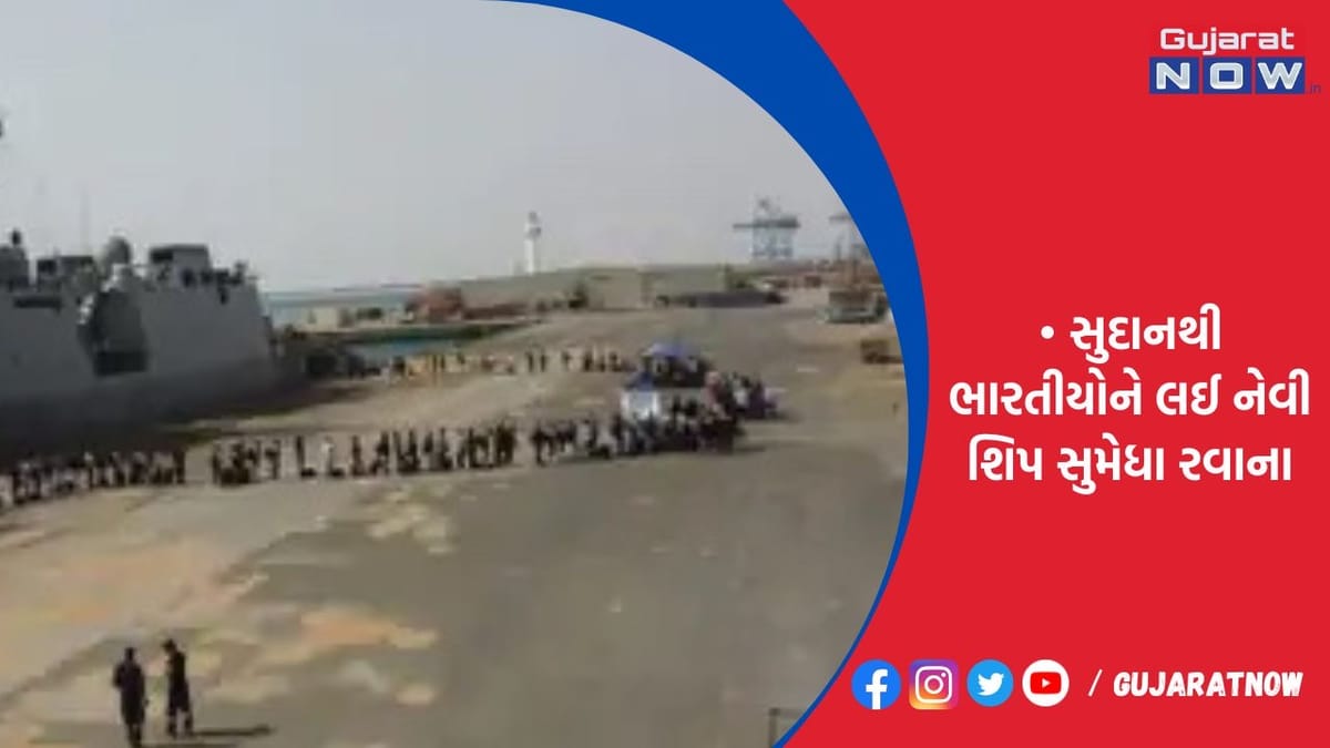 278 નાગરિકને સાઉદી અરબના જેદ્દાહ લવાશે
