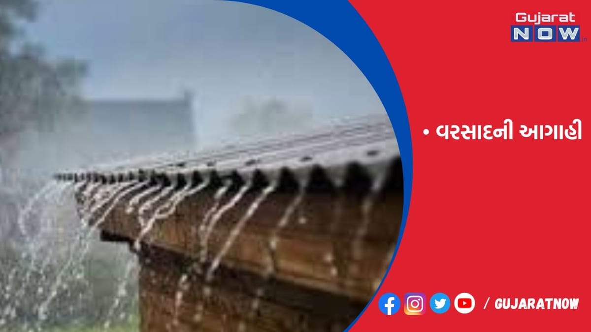 હવામાન વિભાગની આ વર્ષે સામાન્ય વરસાદની આગાહી