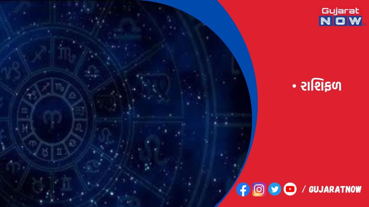 રાશિફળ : ૧૦/૦૪/૨૦૨૩