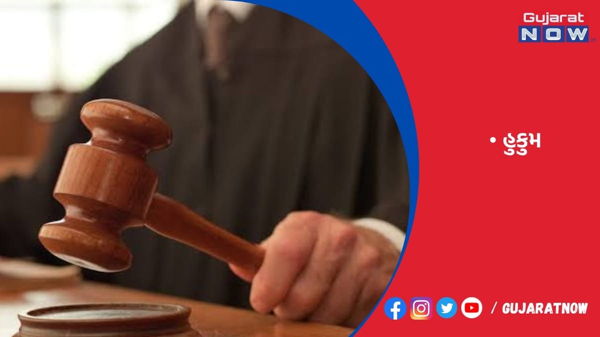 હાઇકોર્ટને ગેરમાર્ગે દોરવાના કેસમાં મહિલાના જામીન રદ
