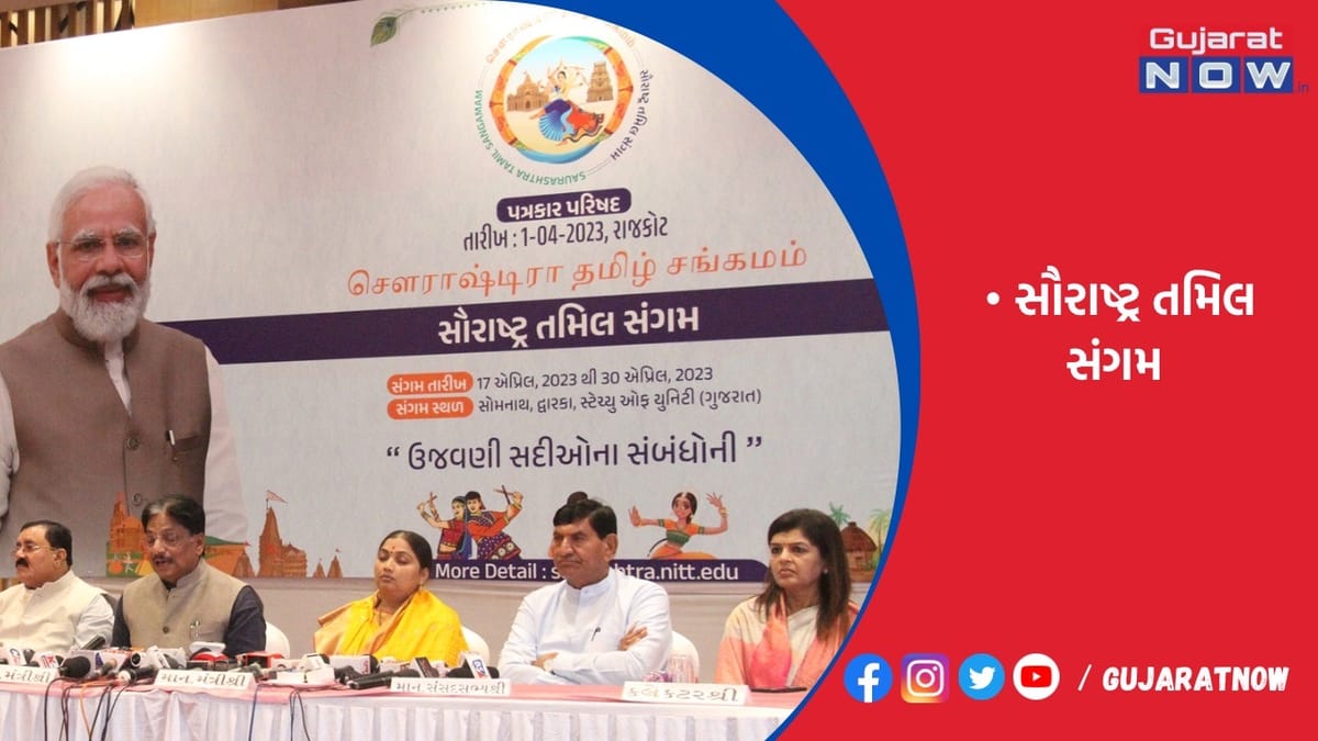 એપ્રિલ માસના પ્રારંભ સાથે સૌરાષ્ટ્ર તમિલ સંગમ કાર્યક્રમની તૈયારીઓનો ધમધમાટ