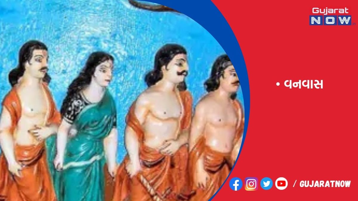 મહાભારતમાં અર્જુને નિયમો તોડ્યા અને વનવાસ જવું પડ્યું