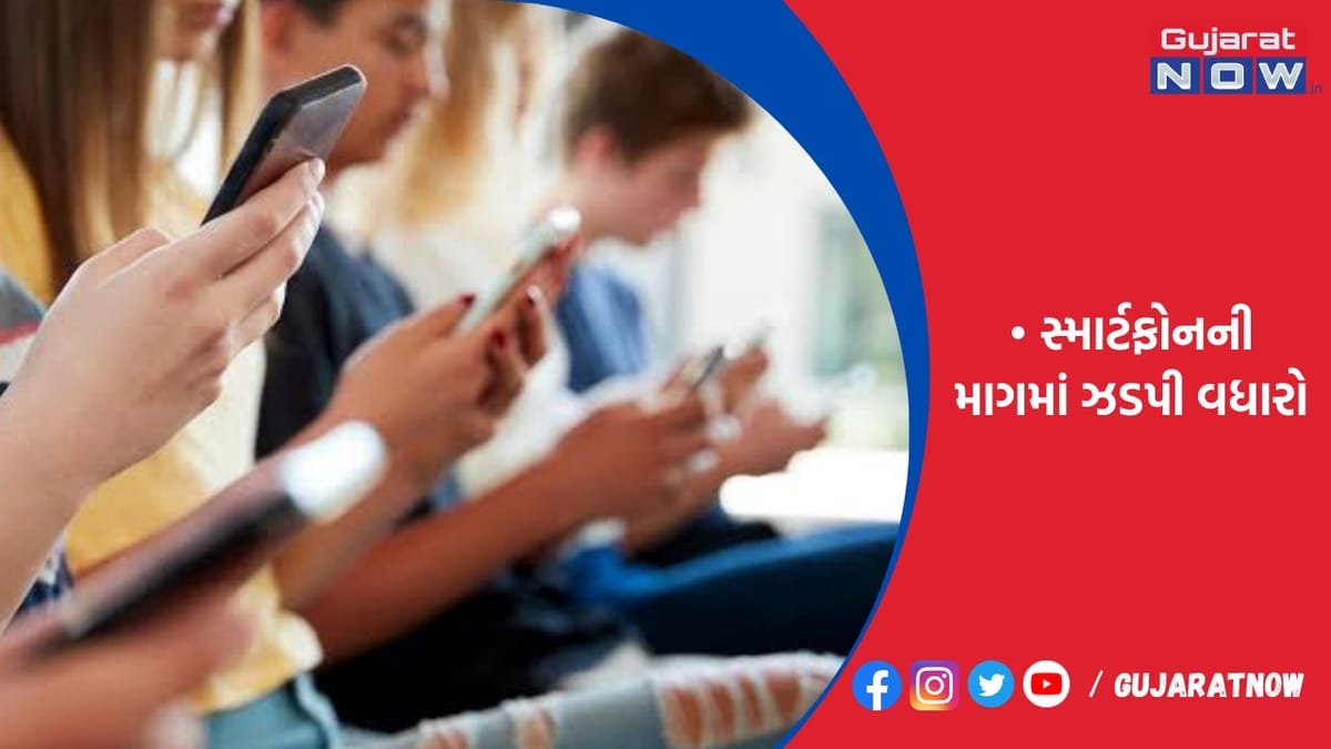 18-25 વર્ષના યુવાવર્ગ 12-18 મહિને સ્માર્ટફોન બદલી નાંખે છે