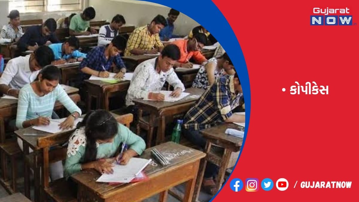 રાજકોટ યુનિવર્સિટીની પરીક્ષામાં થાનગઢ, ઉપલેટામાં 1-1 કોપીકેસ