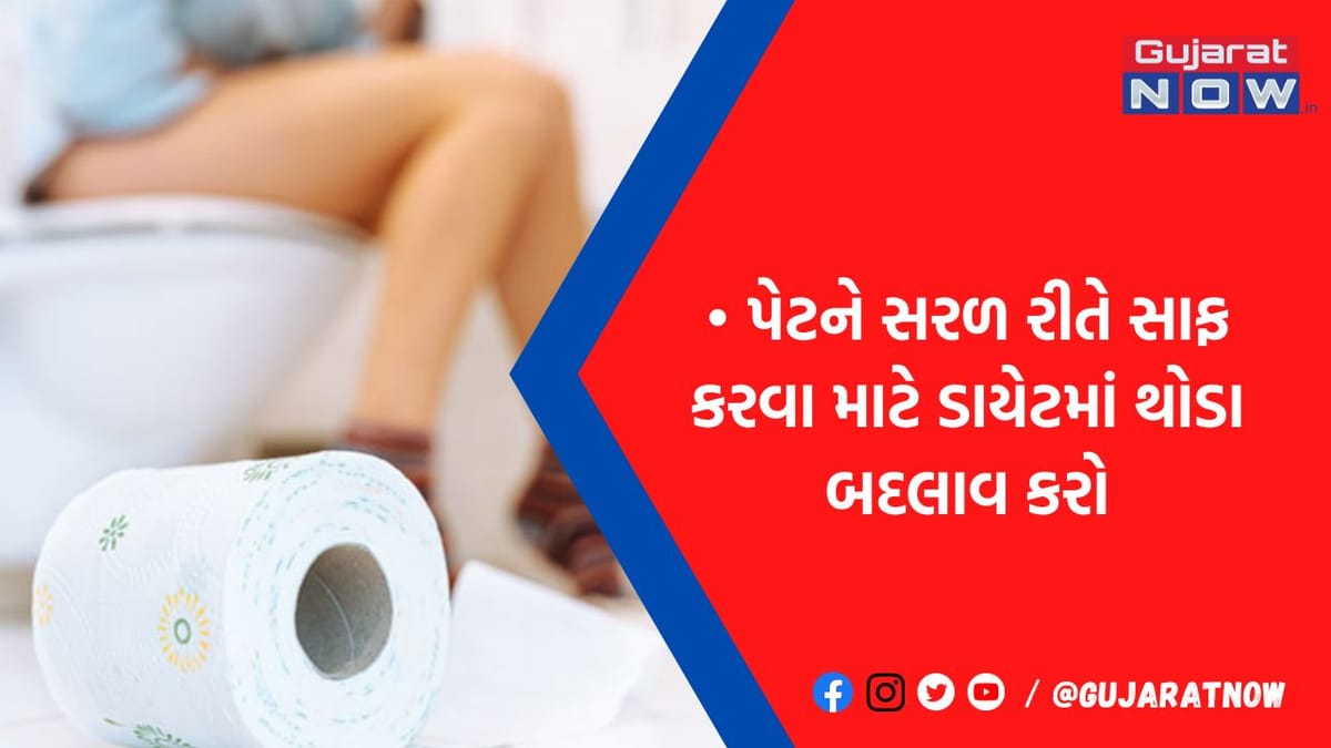 ફટાફટ પેટ સાફ કરી દે છે આ 5 ફૂડ, ડાયટમાં સામેલ કરતાં જ કબજિયાતથી મળશે છૂટકારો