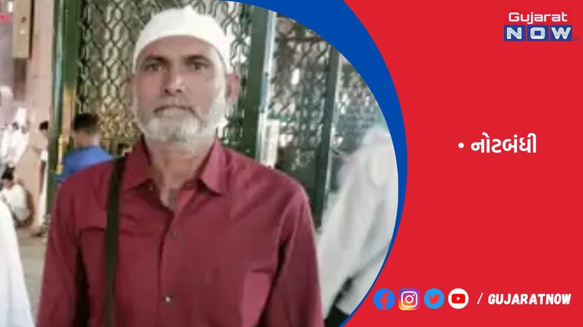સાઉદીમાં 2 હજારની નોટ ના બદલાતાં શહેર-જિલ્લાના 15 યાત્રાળુઓ અટવાયાં