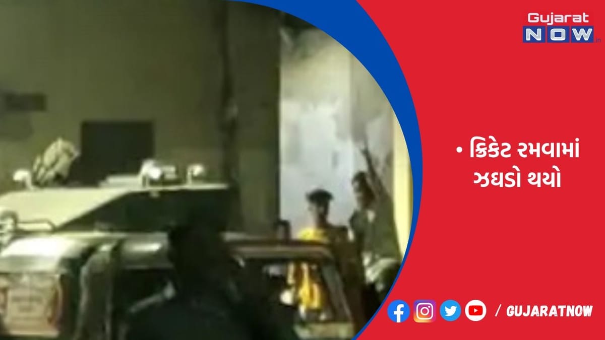 વડોદરા પાણીગેટ વિસ્તારમાં મોડી રાત્રે કોમી છમકલુ