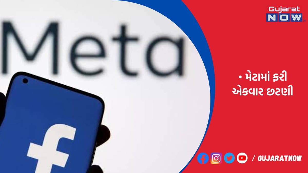 ભારતમાં માર્કેટિંગ, એડમિન અને HRના કર્મચારીઓને કાઢી મૂકવામાં આવશે