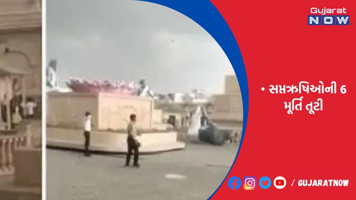 ઉજ્જૈનના મહાકાલ લોકમાં વાવાઝોડાથી મૂર્તિઓ તૂટી પડી!