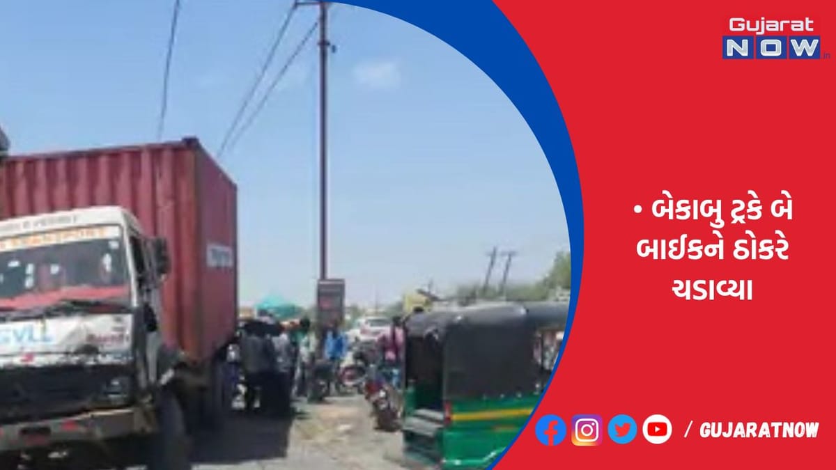 મોરબીના બેલા ગામ પાસે અકસ્માત સર્જાયો