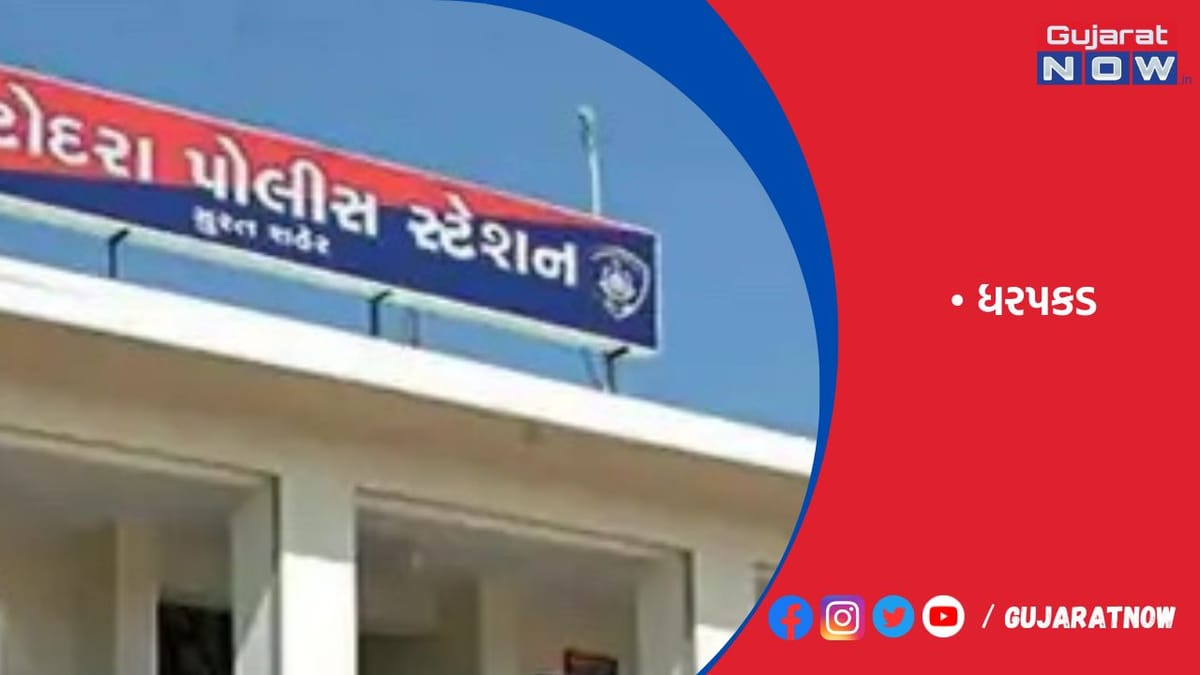 સુરતમાં ખરીદીના બહાને 65 લાખના 1 કિલો સોનાની લૂંટ