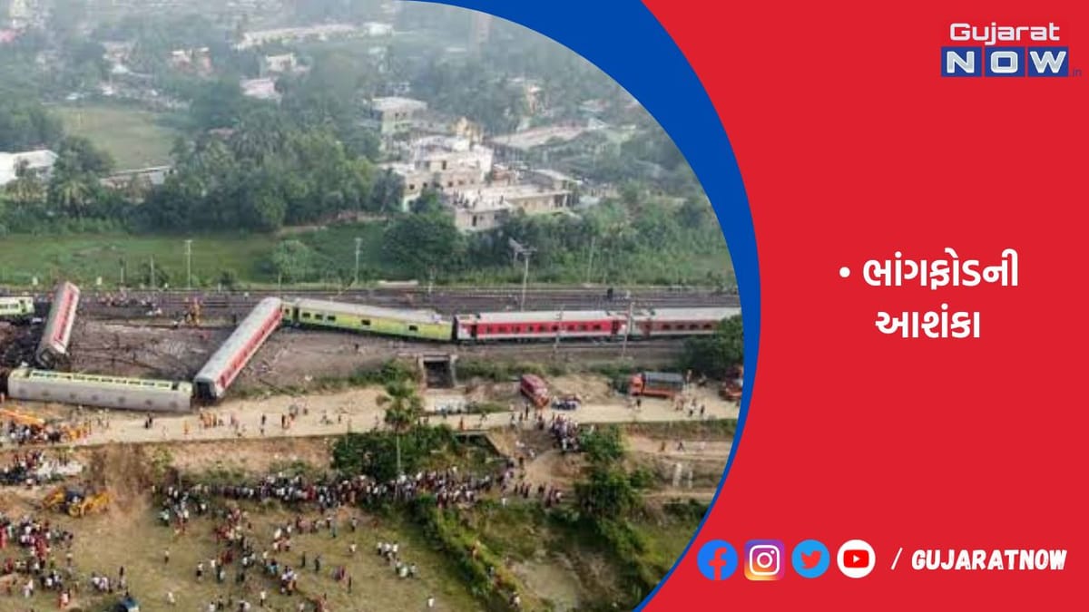 ઓડિશા દુર્ઘટનામાં અજાણ્યા લોકો સામે રેલવે પોલીસે ફરિયાદ નોંધી