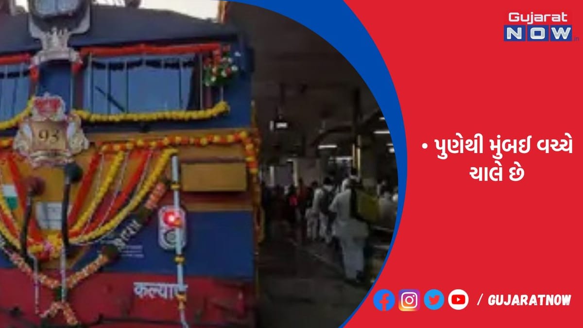 દેશની પ્રથમ લક્ઝરી-ટ્રેન ડેક્કન ક્વીન 93 વર્ષની થઈ