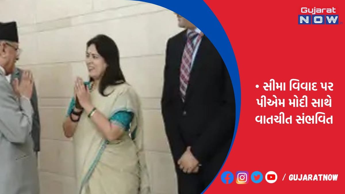 નેપાળના વડાપ્રધાન પ્રચંડ દિલ્હી પહોંચ્યા