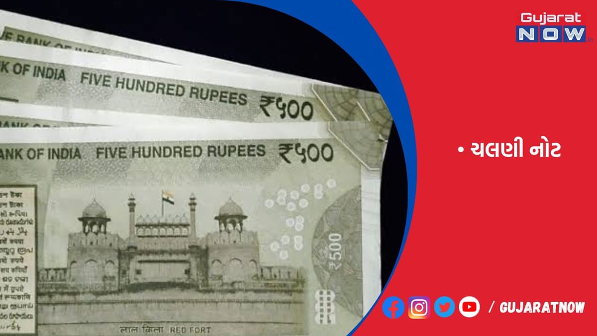 એક્સિસ બાદ નાગરિક બેંકમાં રૂ.500ની 29 નકલી નોટ મળી