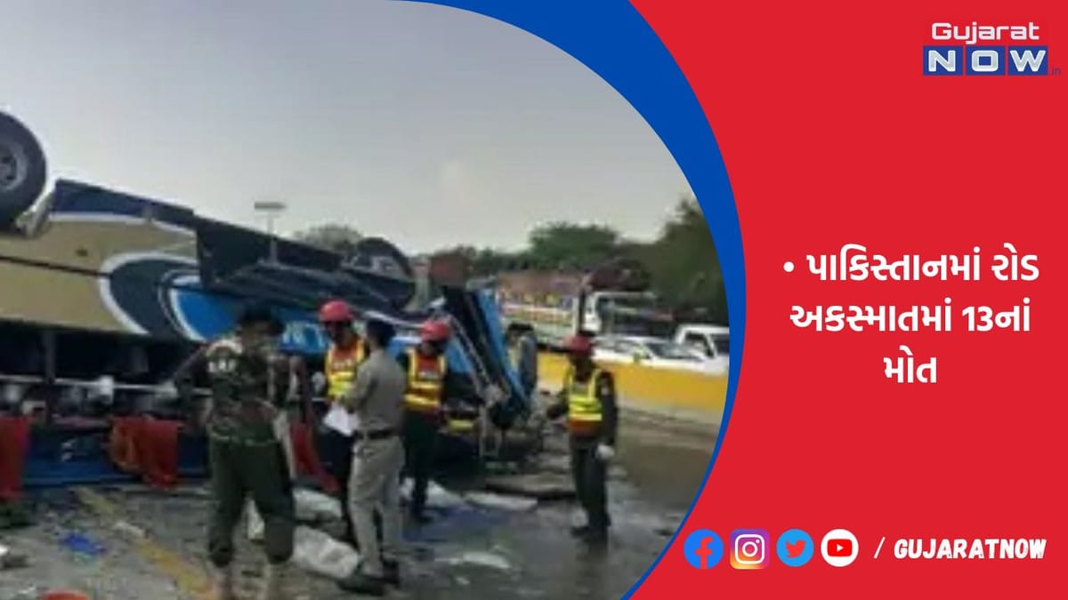 ઈસ્લામાબાદ-લાહોર હાઈવે પર બસે ડિવાઈડર તોડ્યું