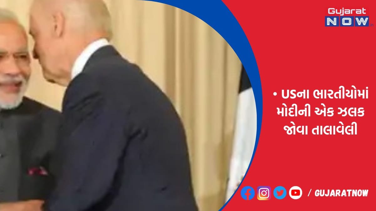 PMનું બે કલાકનું પ્રવચન સાંભળવા પડાપડી!