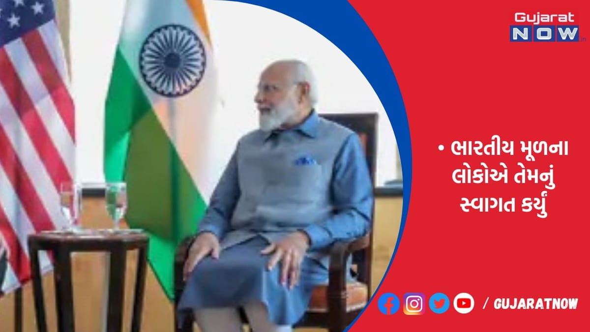 PM અમેરિકામાં 24 સેલિબ્રિટીઓને મળ્યા