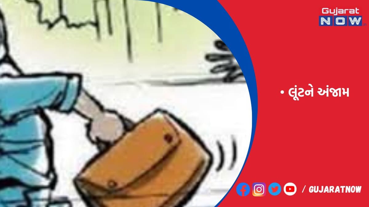 લાલપુર પંથકના કાચા માર્ગ પર આંખમાં મરચાની ભુકી છાંટી લૂંટને અંજામ