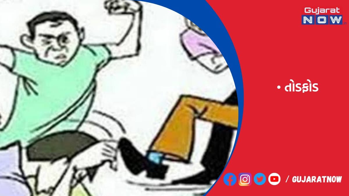 ધોકા-પાઈપથી હુમલો કર્યા બાદ વાહનોમાં પણ તોડફોડ