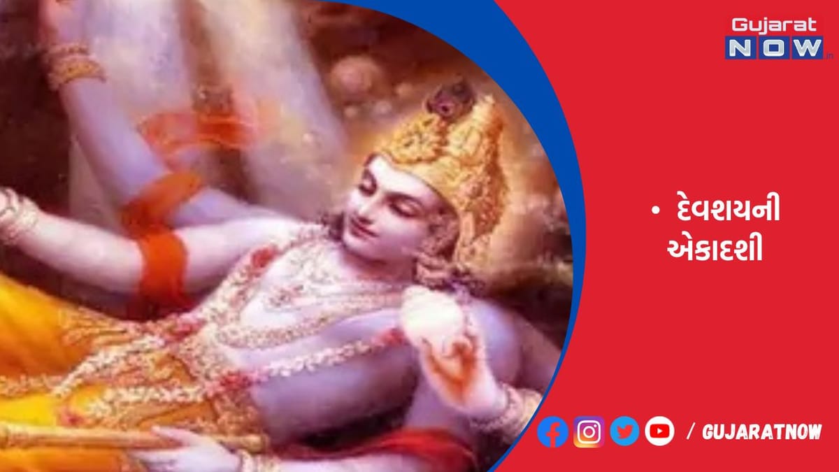 અધિક માસ હોવાને કારણે ભગવાન વિષ્ણુ ચાર નહીં પરંતુ પાંચ મહિના યોગ નિદ્રામાં રહેશે