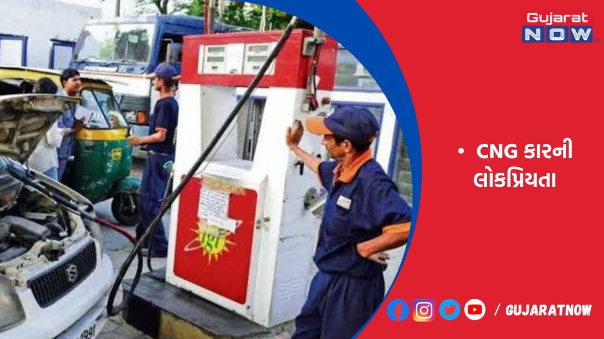 પેસેન્જર વાહનોમાં CNG કારનું માર્કેટ દાયકાના અંત સુધીમાં 25% પહોંચવા અંદાજ