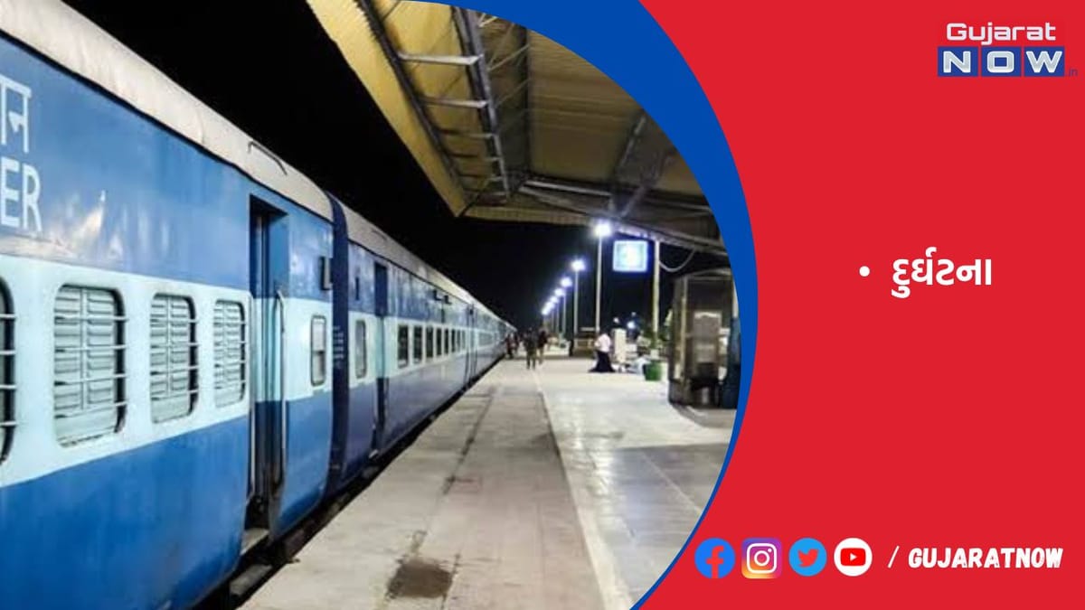 ટ્રેન દુર્ઘટના: 12 કલાક સતત ખડેપગે ડ્યૂટી, છતાં તેમના દર્દની અવગણના