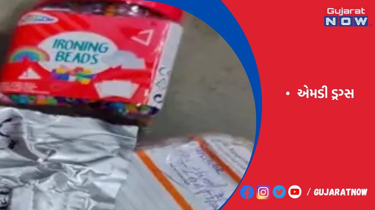 ડીઆરઆઇને બરણીના ઢાંકણમાંથી 87 ગ્રામ એમડી ડ્રગ્સ મળ્યું