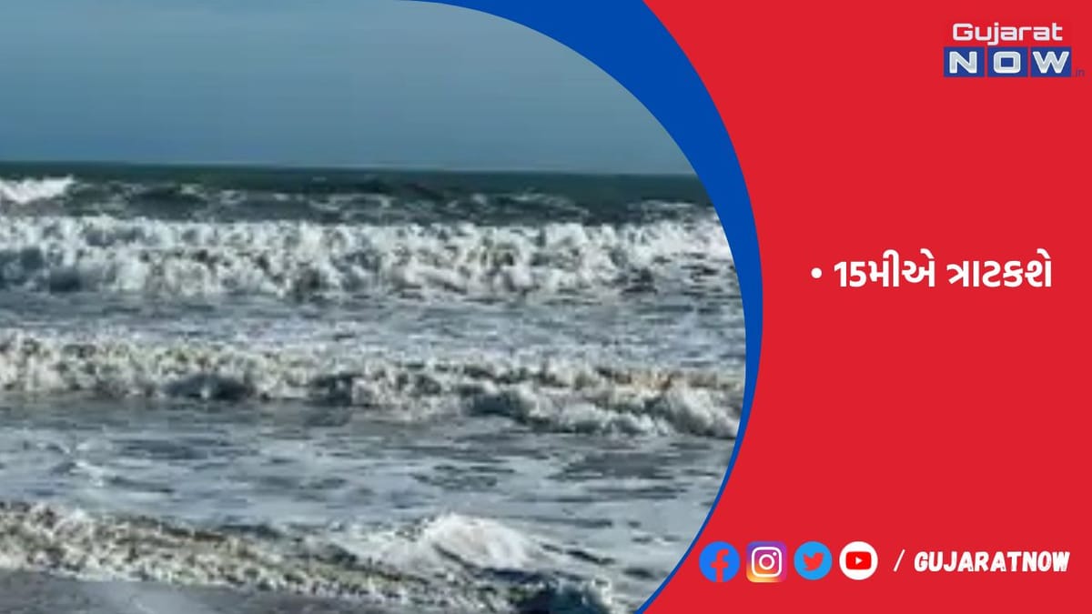 દરિયાકાંઠે પ્રી-તોફાન શરૂ