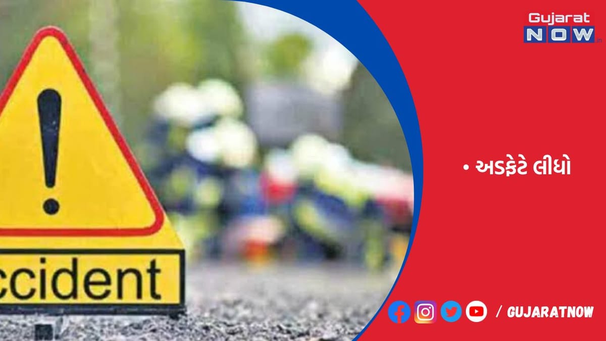 રાજકોટના ગોંડલ રોડ પરના અકસ્માતમાં યુવકનું ઘટના સ્થળે જ મોત નીપજ્યું