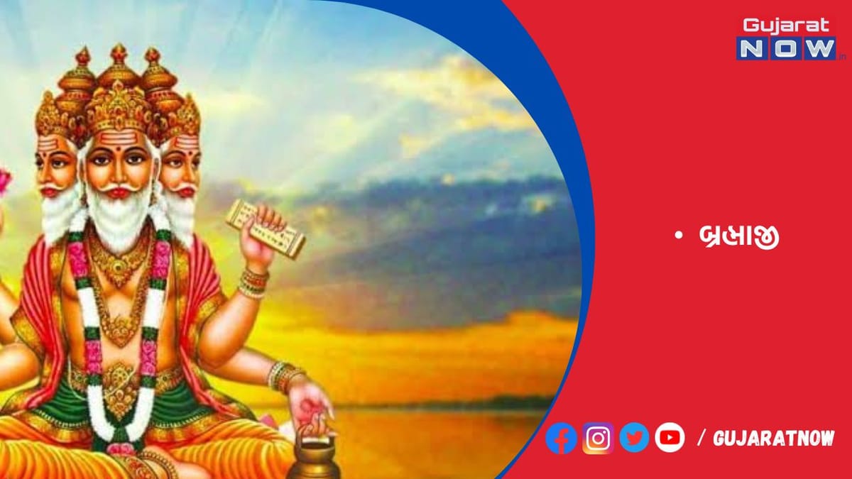 શિવજીએ બ્રહ્માજીને સૃષ્ટિની રચના કરવામાં કરી હતી મદદ