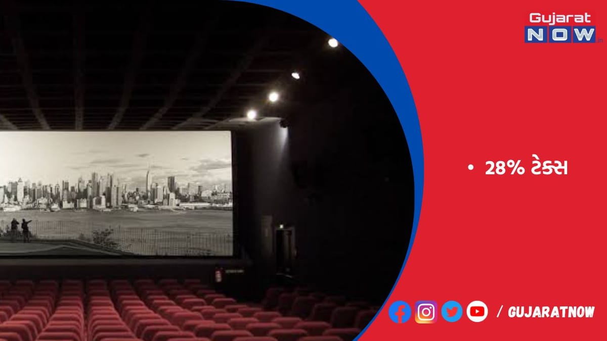 થિયેટરોમાં ખાવા-પીવાની વસ્તુઓ સસ્તી થશે