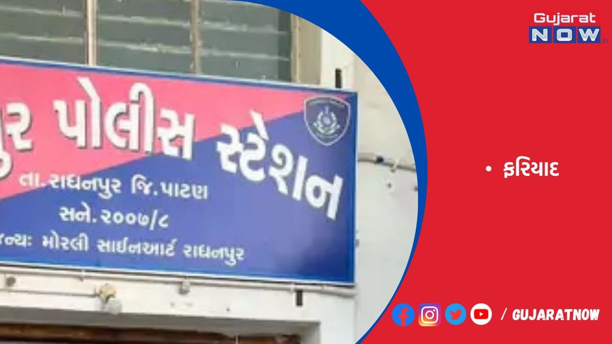 રાધનપુરમાં ખેતરમાં ઢોર ચરાવવા મામલે બે જૂથો વચ્ચે અથડામણ