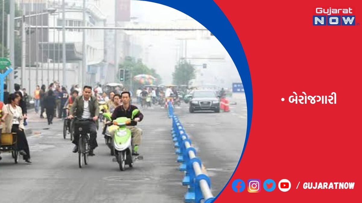 ચીનમાં બેરોજગારી રેકોર્ડ સ્તરે છતાં યુવાવર્ગમાં મોજ-મસ્તી પાછળ ધૂમ ખર્ચ કરવાનો ટ્રેન્ડ
