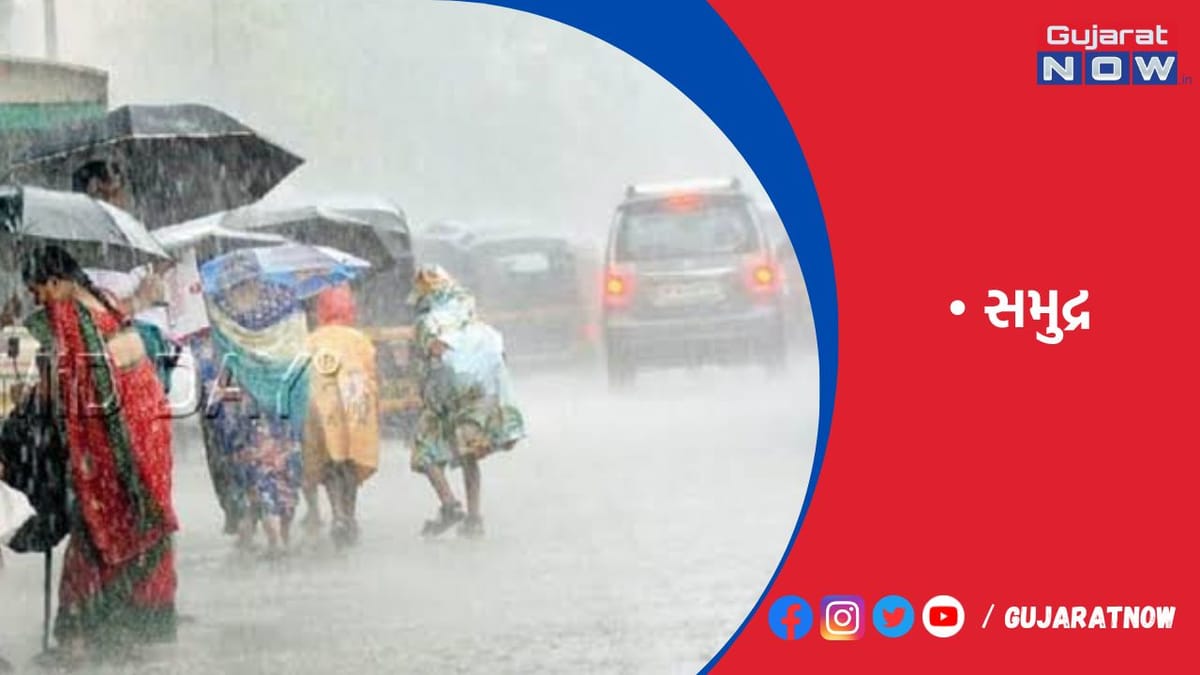 અરબી સમુદ્રમાં લૉ પ્રેશરના કારણે તેજ ચક્રવાતની વકી