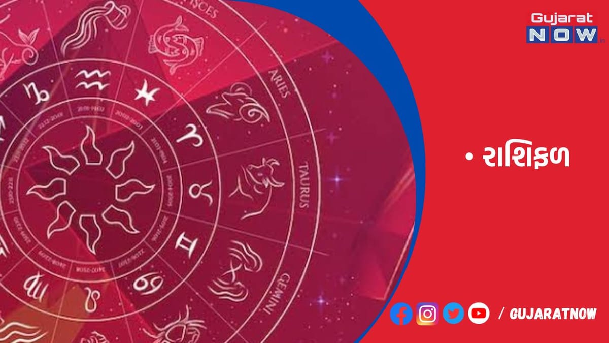 રાશિફળ : ૨૮/૧૦/૨૦૨૩