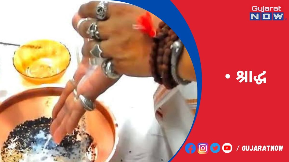 પિતૃ પક્ષની નોમની તિથિ પર પરિવારની મૃત પરિણીત મહિલાઓ માટે શ્રાદ્ધ કરવાની પરંપરા