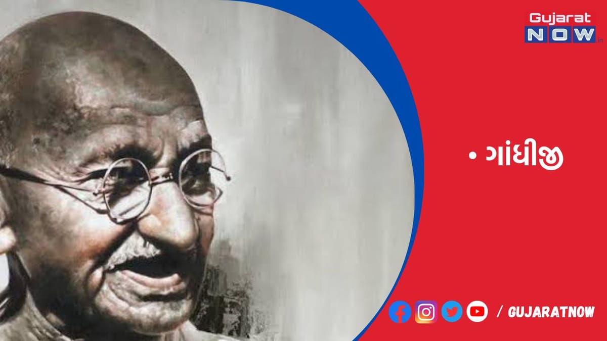 આઝાદીના યુગમાં લોકો ગાંધીજીને સરનામા વિના કાગળ લખતા