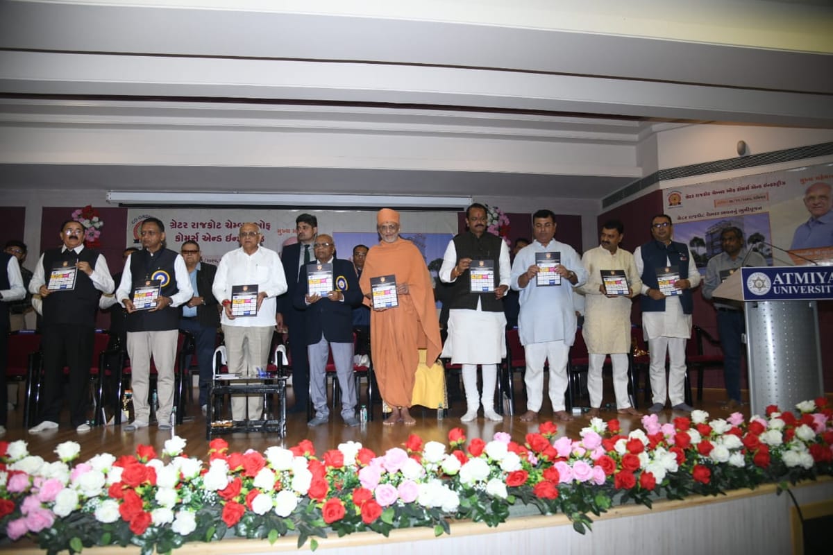 મુખ્યમંત્રીશ્રી ભુપેન્દ્રભાઈ પટેલની ઉપસ્થિતિમાં ગ્રેટર ચેમ્બર ઓફ કોમર્સ એન્ડ ઈન્ડસ્ટ્રીઝના ત્રિવિધ કાર્યક્રમો સફળતાપૂર્વક સંપન્ન