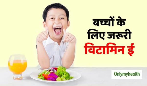 બાળકોની આંખોનું તેજ વધારો