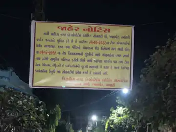 નવસારી- ડાંગની વિધાનસભાની ચૂંટણીમાં પ્રથમવાર સૌથી વધુ 16 જગ્યાએ મતદાન બહિષ્કારની જાહેરાત