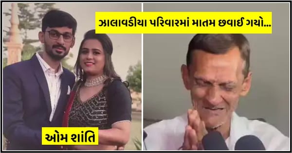 રાજકોટના પતિ-પત્નીનું મોરબી દુર્ઘટનામાં મોત